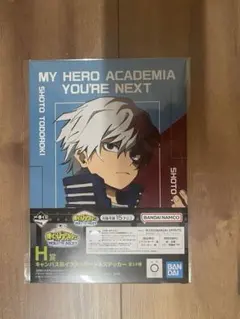 一番くじ 僕のヒーローアカデミア H賞キャンパス風イラストボード&スッテカー