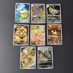 ま*ろ様 ポケモンカードAR 8枚セット新品未使用品