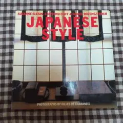 JAPANESE STYLE 洋書 写真集 日本 庭園 ジャパニーズ スタイル - メルカリ