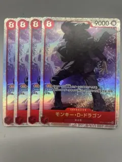 最安値＋安心配送付！モンキー・D・ドラゴン SR OP07-015 4枚セット