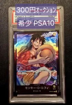 ワンピーベリーマッチ PSA 10 ルフィ PBC-012 ワンピースカード - メルカリ