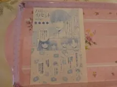 ハロー、イノセント　番外編♡2021年りぼんスペシャル夏の大増刊号　ミント