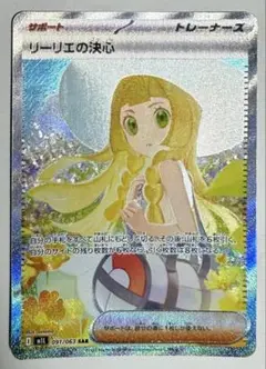 ポケカ　まとめ売り　メガアブソルsar リーリエの決心　など ポケカ リーリエの決心 SR メガアブソルex SAR他セット