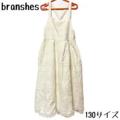 超美品♡branshes ブランシェス エプロンワンピース 130 オフホワイト