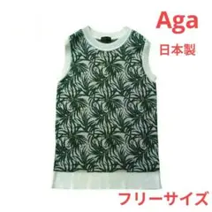 Aga アーガ ノースリーブニット ボタニカル柄 カーキ フリーサイズ 日本製のサムネイル