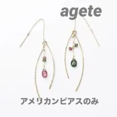 2026年最新】agete k10 透かしフープピアスの人気アイテム - メルカリ