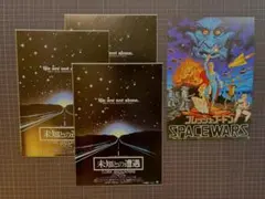映画チラシ 未知との遭遇 フレッシュ・ゴードン 2種セット4枚のサムネイル