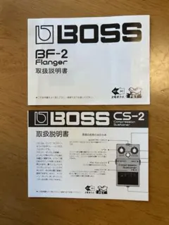 2026年最新】BOSS CS-2の人気アイテム - メルカリ