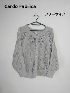 Cardo Fabrica カルドファブリカ アンビデックス カーディガンのサムネイル