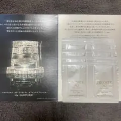 （新品）DECORTE AQ ミリオリティ インテンシブ　クリームn 10包