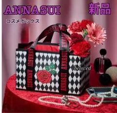 2026年最新】anna sui メイクボックスの人気アイテム - メルカリ