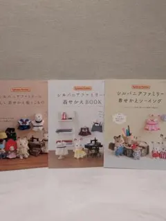 シルバニアファミリー 着せかえ 本 まとめ売り - メルカリ