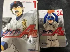 ダイヤのA act2　全巻(1〜34)のサムネイル