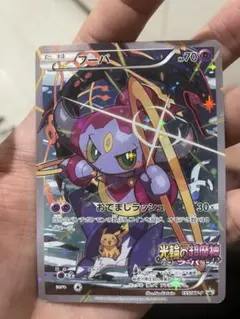 非売品】激レア フーパ：光輪の超魔神 フーパ 入場者プレゼント PROMO