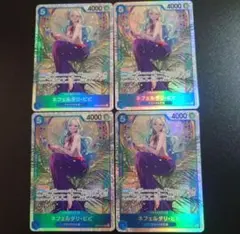 2026年最新】ワンピースカードゲーム ビビの人気アイテム - メルカリ