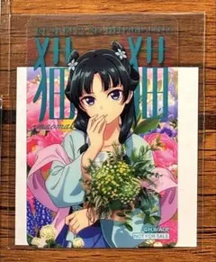 薬屋のひとりごと　猫猫　オンラインクジら　クリアカード　一枚