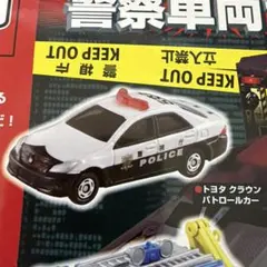 2026年最新】トミカ クラウンパトカーの人気アイテム - メルカリ