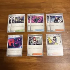 ポケモンカード　汎用カード　ロケット団セット