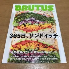 BRUTUS 2016年9月15日号