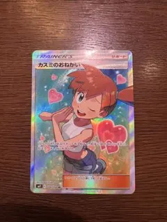 かすみのおねがいSRのサムネイル