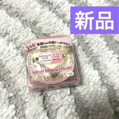 キャンメイク　シークレットビューティーパウダーE 02のサムネイル
