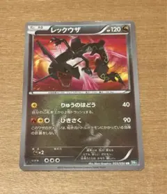 2025年最新】BW5 レックウザの人気アイテム - メルカリ