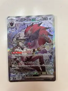 2025年最新】Nのゾロアークex sarの人気アイテム - メルカリ