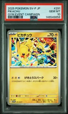 2026年最新】げきとうスパーク psa10の人気アイテム - メルカリ