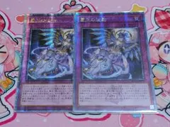 遊戯王 霊王の波動 アジア版クオシク 2枚セット - メルカリ