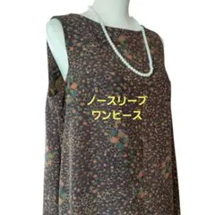 着物リメイク　小紋　絹　ノースリーブワンピース　ゆったり　体型カバー◎