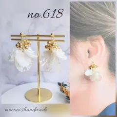 no.618 上品ボリュームホワイトフラワー×ゴールドビーズ ピアス イヤリング