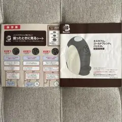 取扱説明書　ネスカフェ　ゴールドブレンドバリスタ　型名PM9631