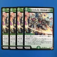 26 デュエマ　25RP3 TAKASUGI-死合乱闘3000 4枚
