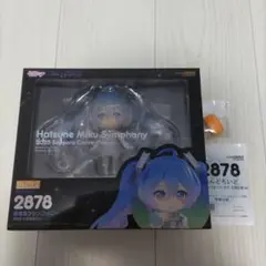 ねんどろいど 初音ミクシンフォニー 2025 札幌公演Ver.　特典付き