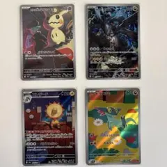 メガドリームex AR まとめ売り 4枚セット