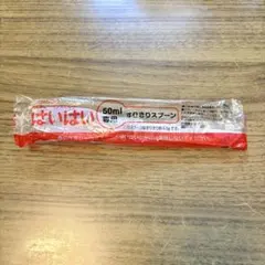 和光堂 粉ミルク はいはい 50ml専用 すりきりスプーンのサムネイル