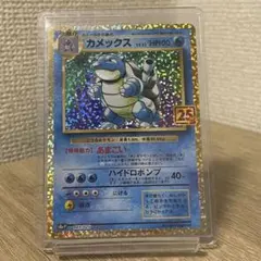 カメックス プロモカードパック 25th ANNIVERSARY editio… - メルカリ