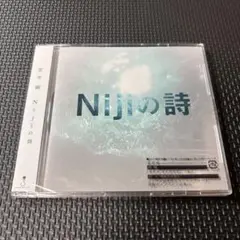Nijiの詩
