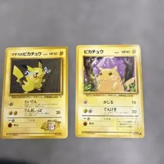 ポケモンカード 旧裏 ピカチュウ 第1弾拡張パック - メルカリ
