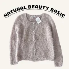 新品 NATURAL BEAUTY BASIC シャギーカーディガン ピンク