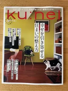 2026年最新】ku nel 冊の人気アイテム - メルカリ