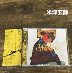 2026年最新】cd 米津玄師の人気アイテム - メルカリ