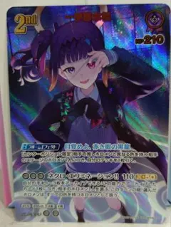 ホロライブ 一伊那尓栖 UR カードダス バウンサーバウンド - メルカリ