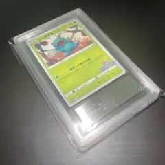 【ARS10】フシギダネ イラストレーションコンテスト 2022