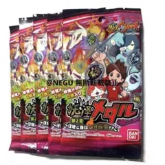 妖怪ウォッチ 妖怪メダル 未開封 第2章× 5パック