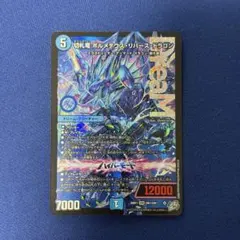 デュエマ 切札竜ボルメテウスリバースドラゴン - メルカリ