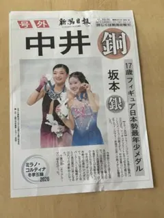 Item thumbnail for item d23f3fa3-2b58-4f6f-8e60-f928279c9eb7