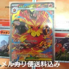 メガエンブオーex SAR ポケモンカードスタートデッキ100