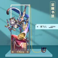 崩壊スターレイル　金属製ブックマークしおり　サフェル