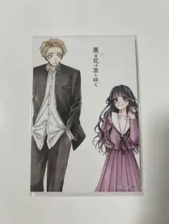 薫る花は凛と咲くポストカードセット